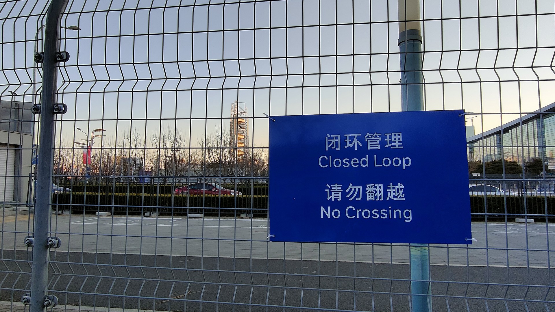 Pekin Beijing 2022 (10) Closed Loop